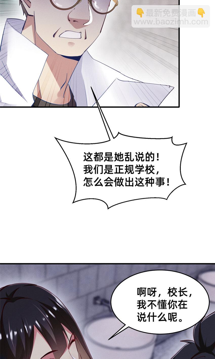 65 秦爽的变化(1/2)-第67话