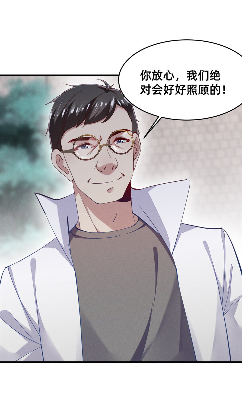 65 秦爽的变化(1/2)-第67话