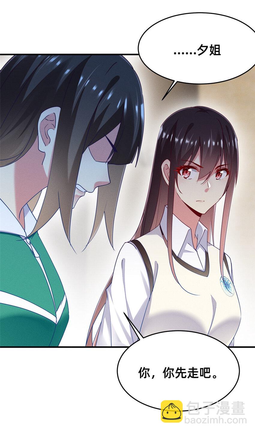 67 反咬一口(1/2)-第69话