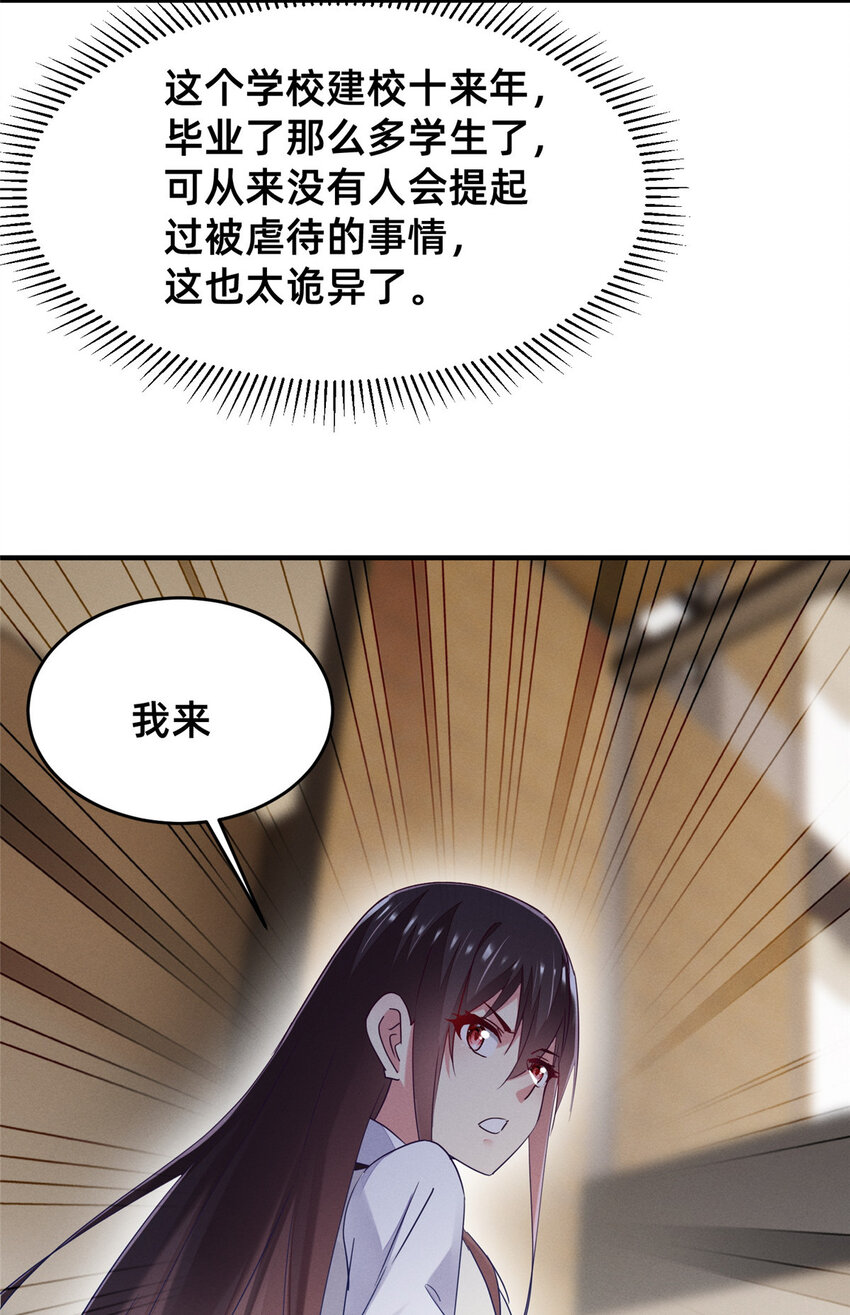 67 反咬一口(1/2)-第69话