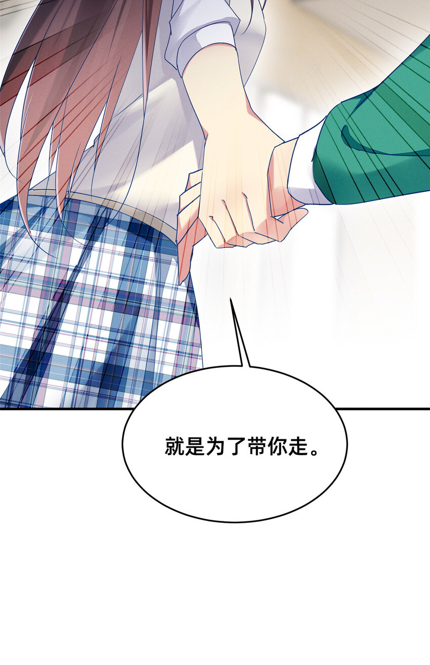 67 反咬一口(1/2)-第69话