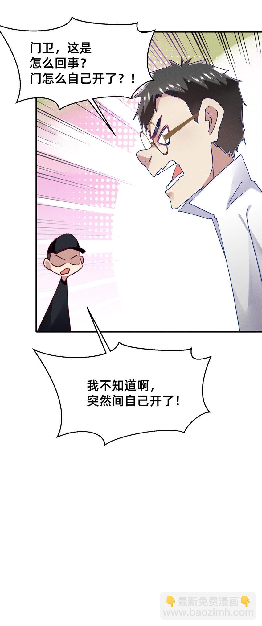 67 反咬一口(1/2)-第69话