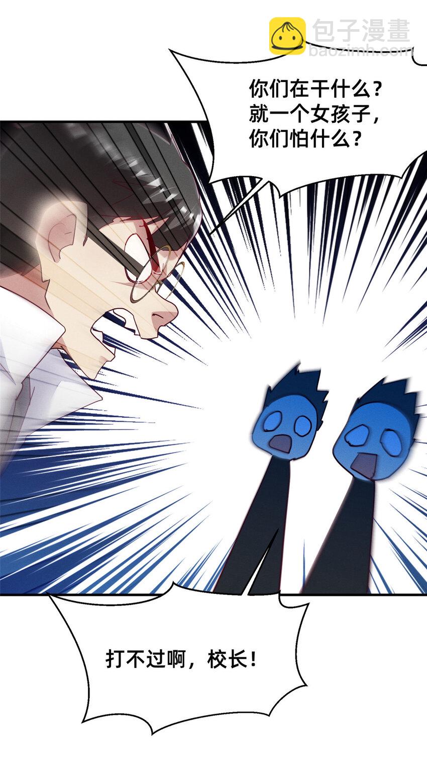 67 反咬一口(1/2)-第69话