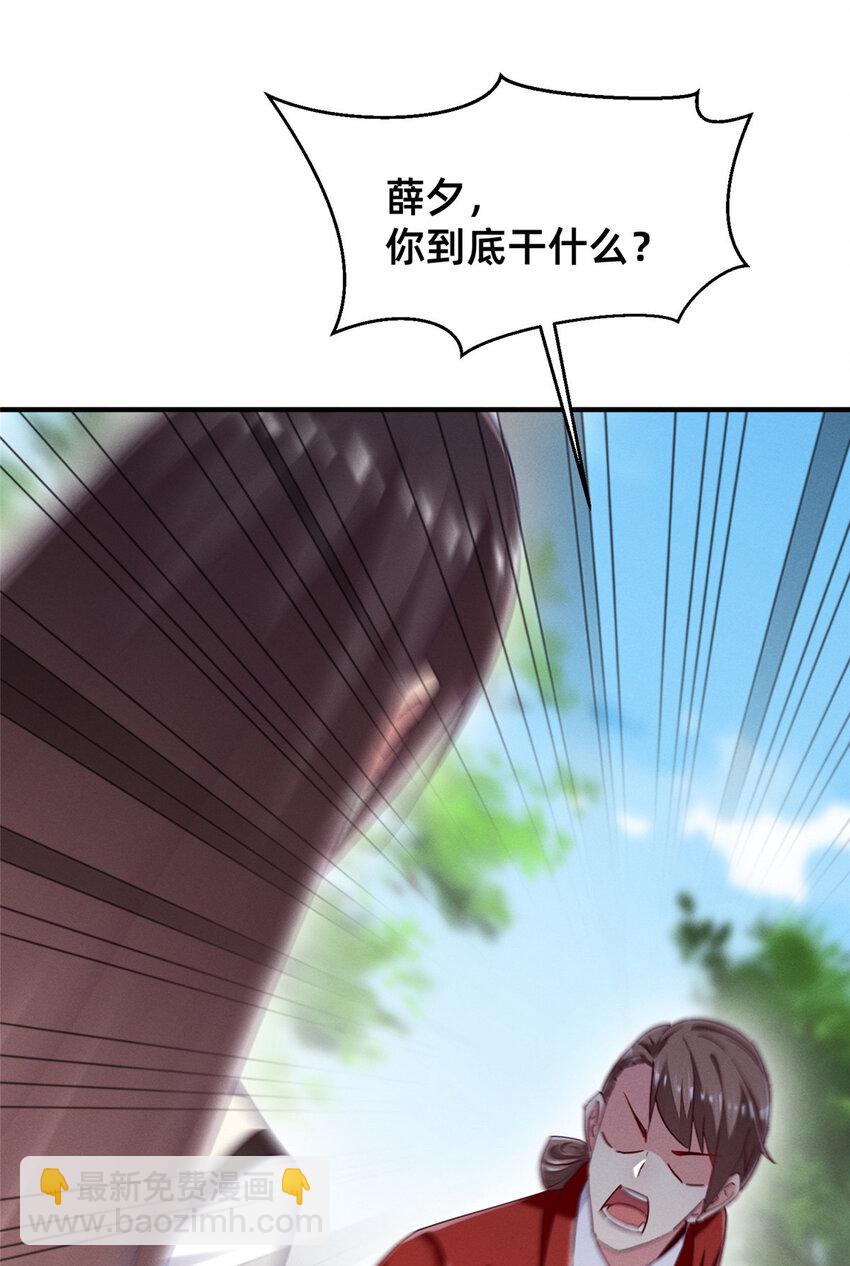 67 反咬一口(1/2)-第69话