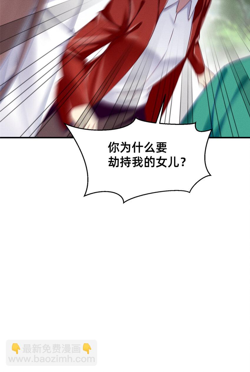 67 反咬一口(1/2)-第69话