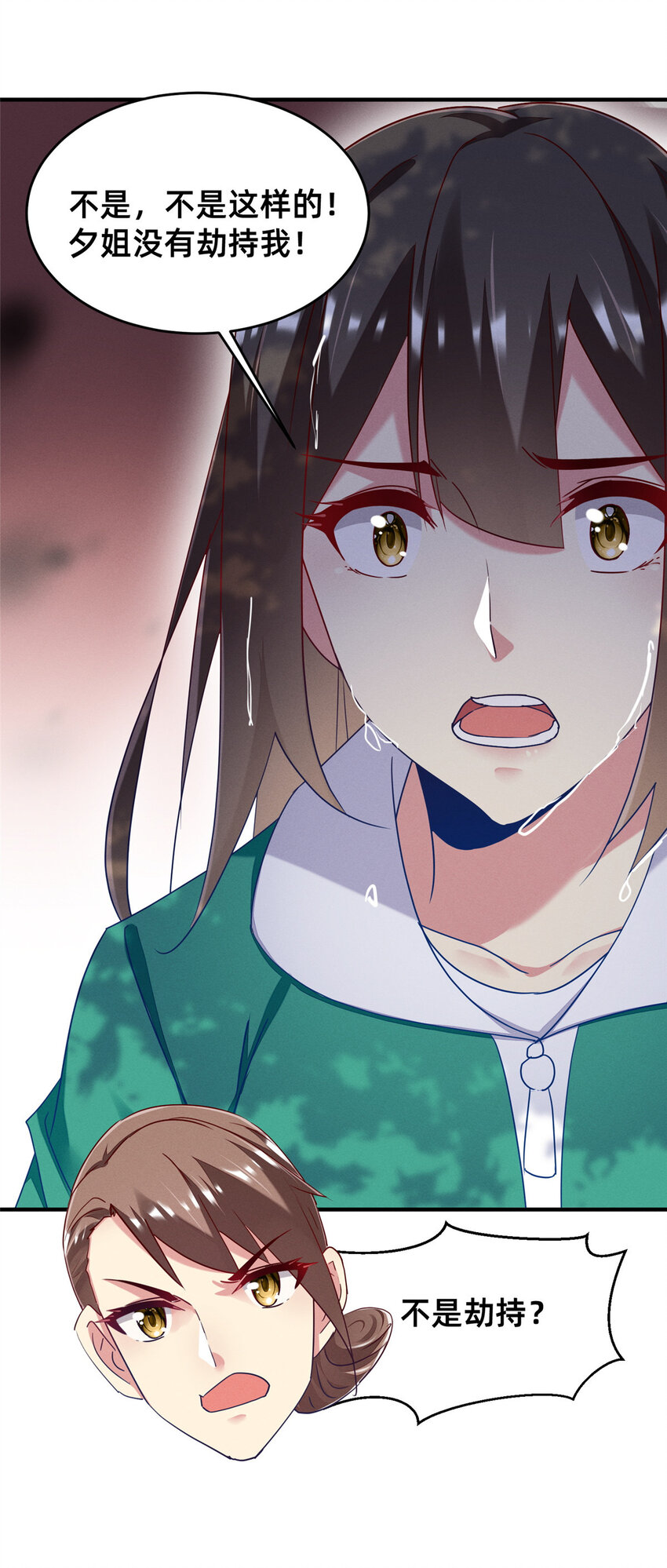 67 反咬一口(1/2)-第69话