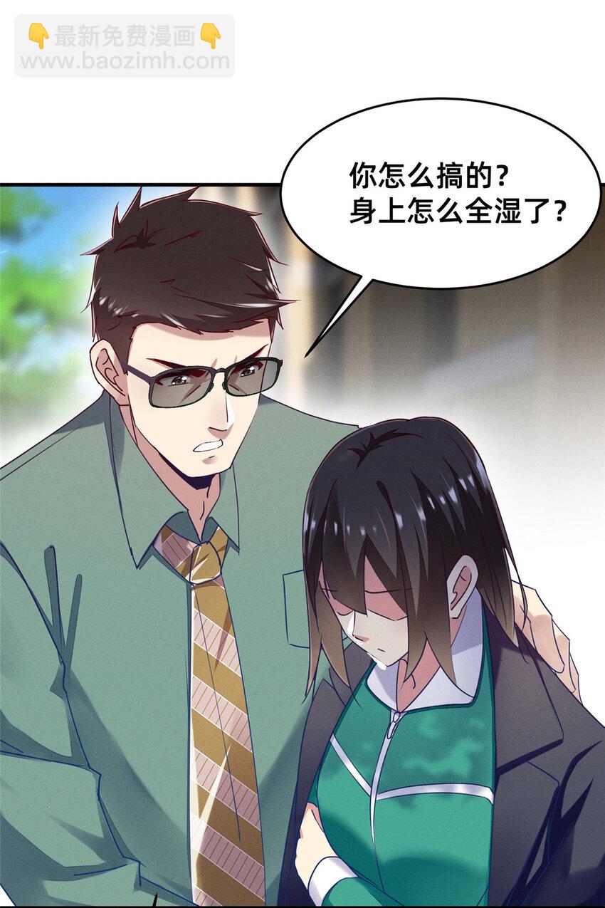 67 反咬一口(1/2)-第69话