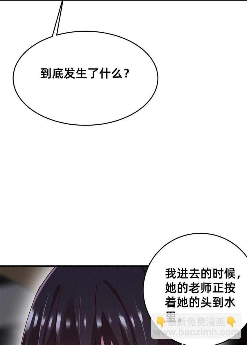 67 反咬一口(1/2)-第69话