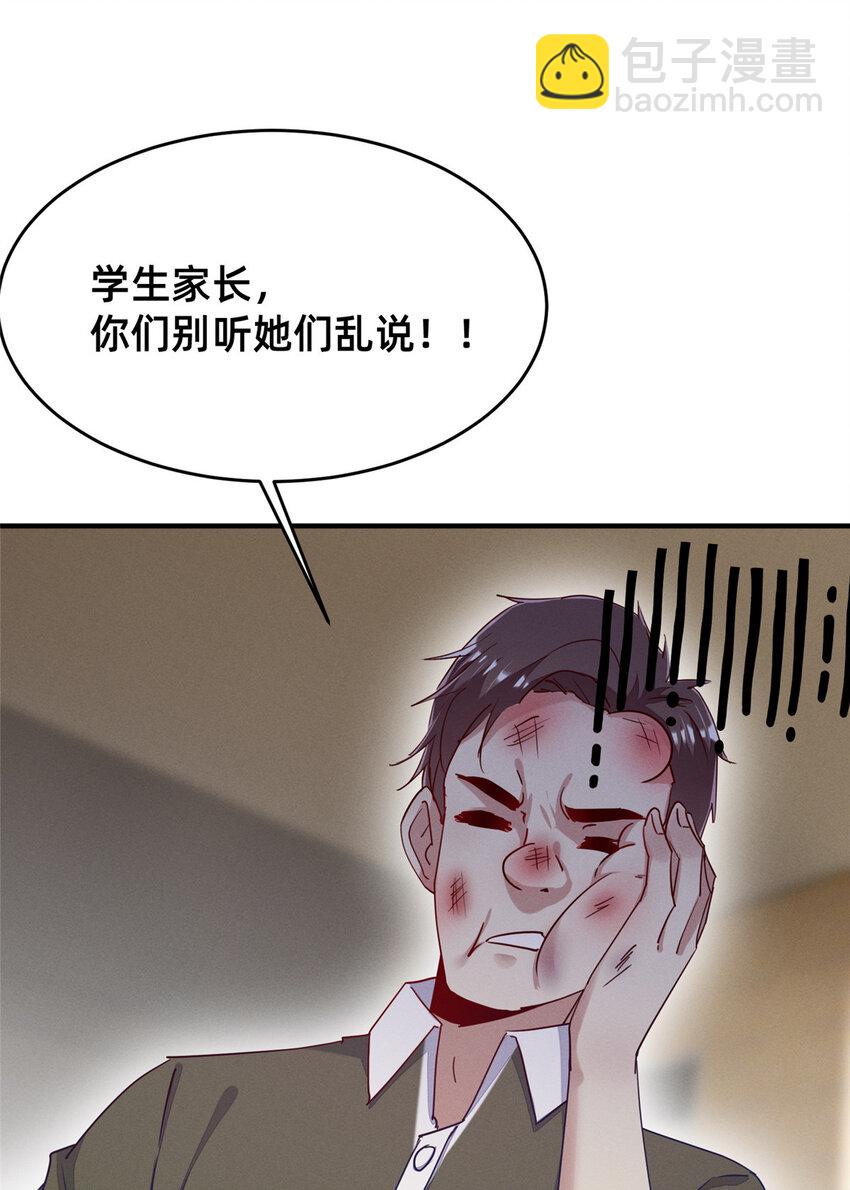 67 反咬一口(1/2)-第69话