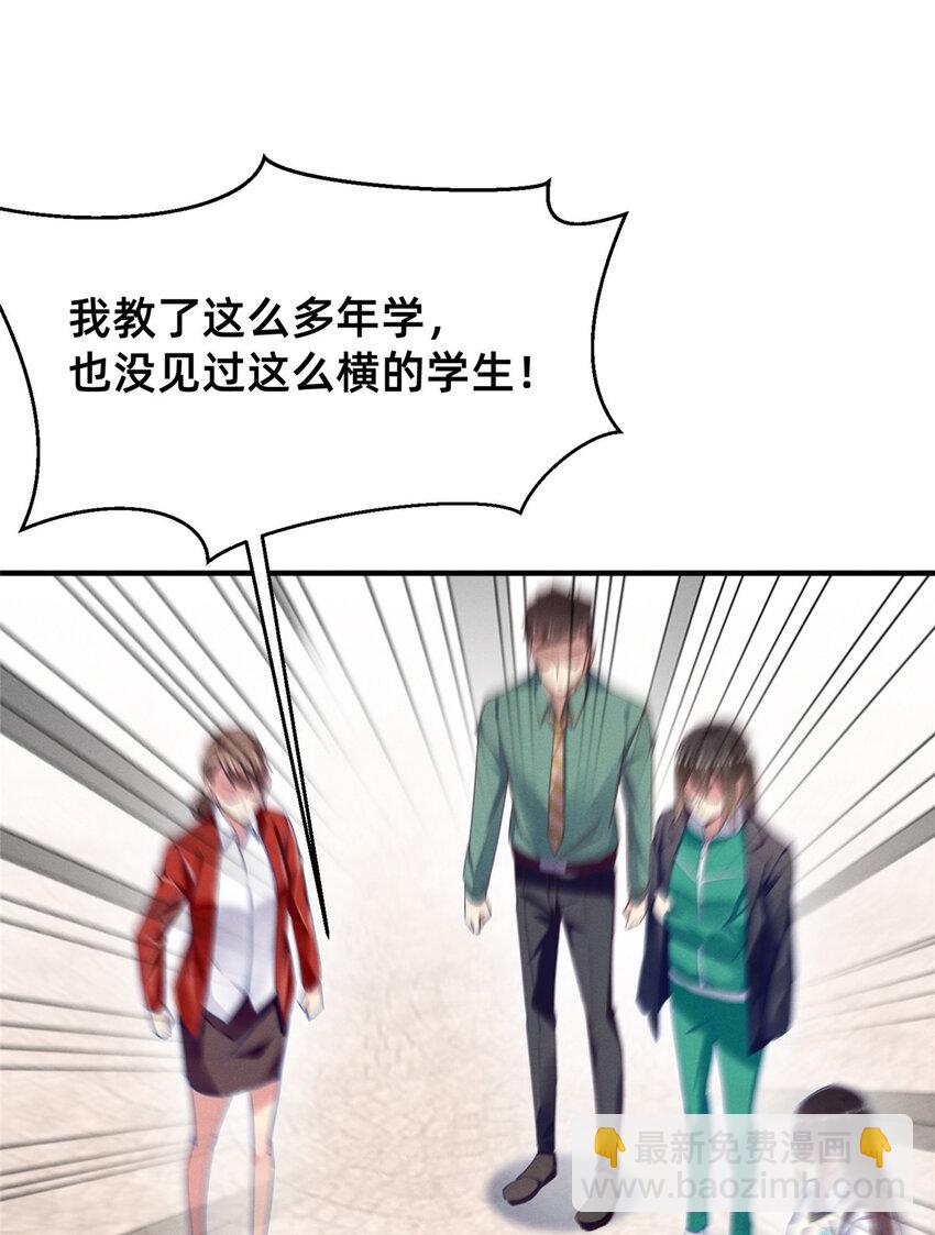 67 反咬一口(1/2)-第69话