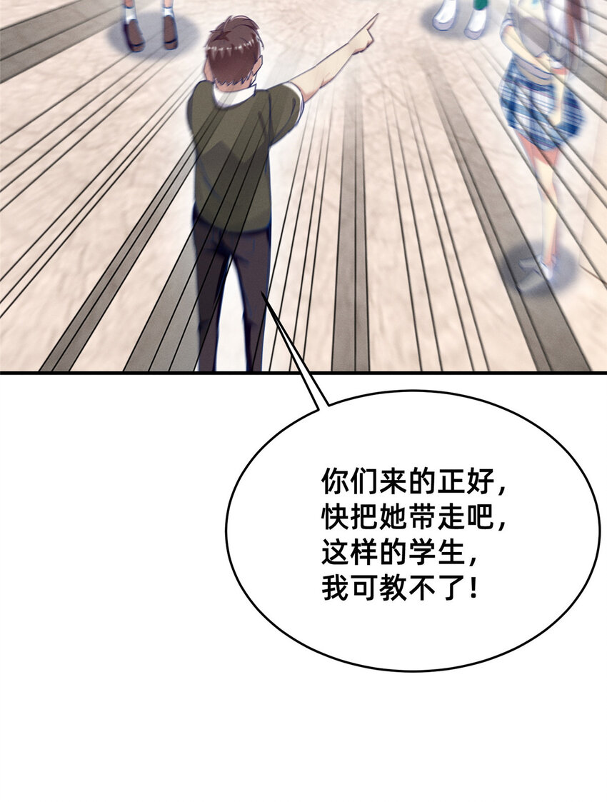 67 反咬一口(1/2)-第69话