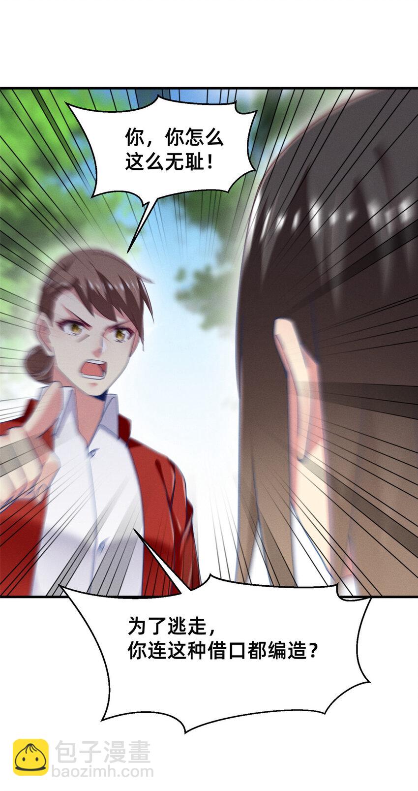 67 反咬一口(1/2)-第69话