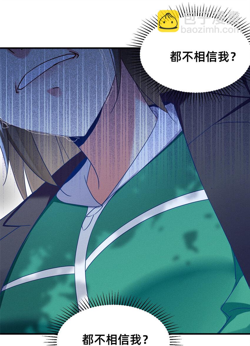 67 反咬一口(1/2)-第69话