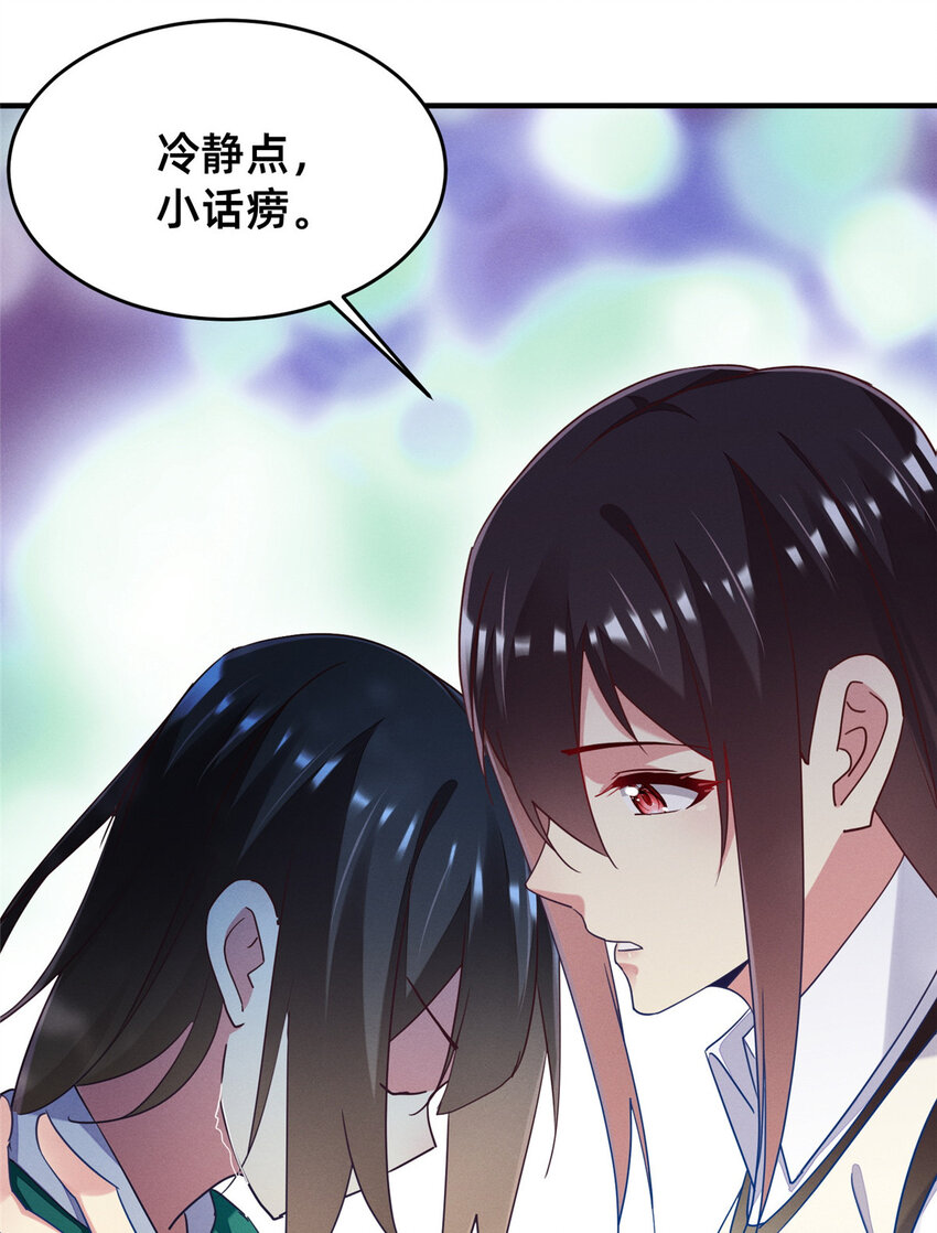 67 反咬一口(1/2)-第69话