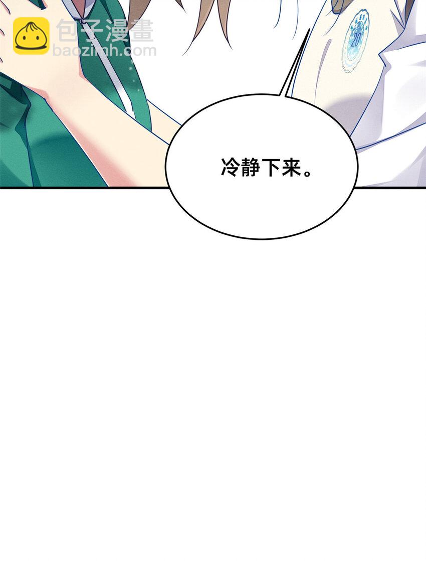 67 反咬一口(1/2)-第69话