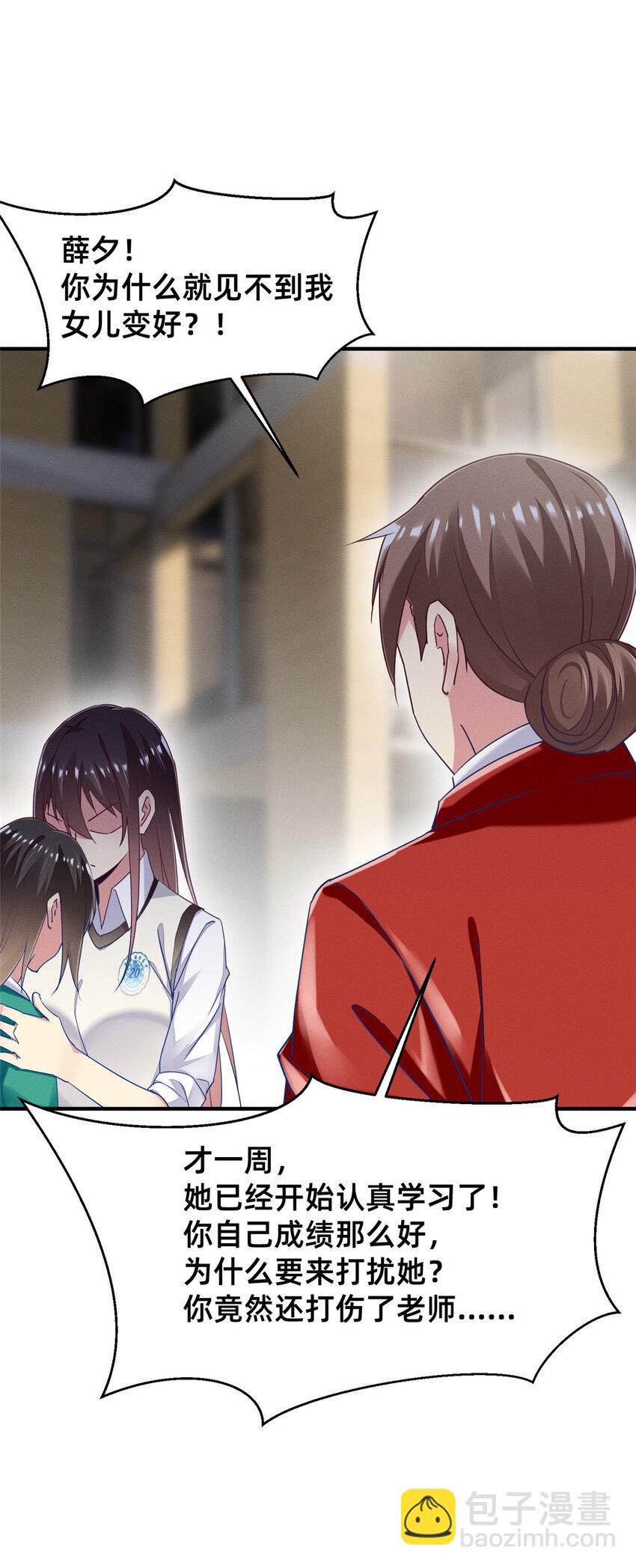 67 反咬一口(1/2)-第69话