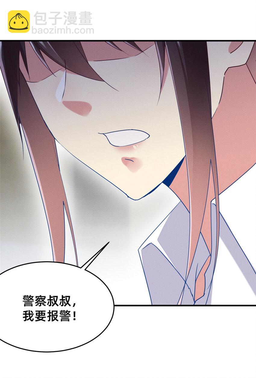 67 反咬一口(1/2)-第69话