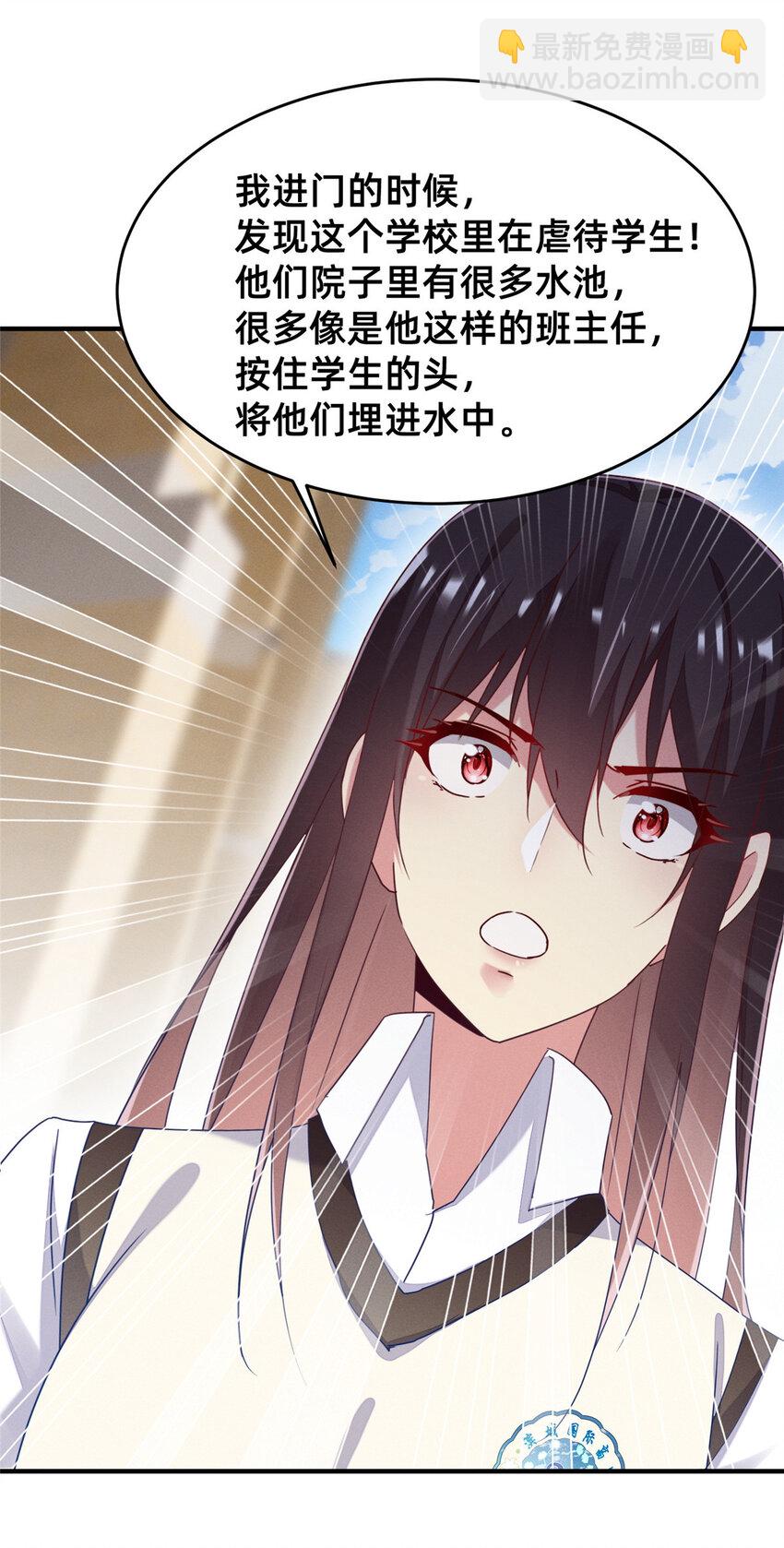 67 反咬一口(1/2)-第69话