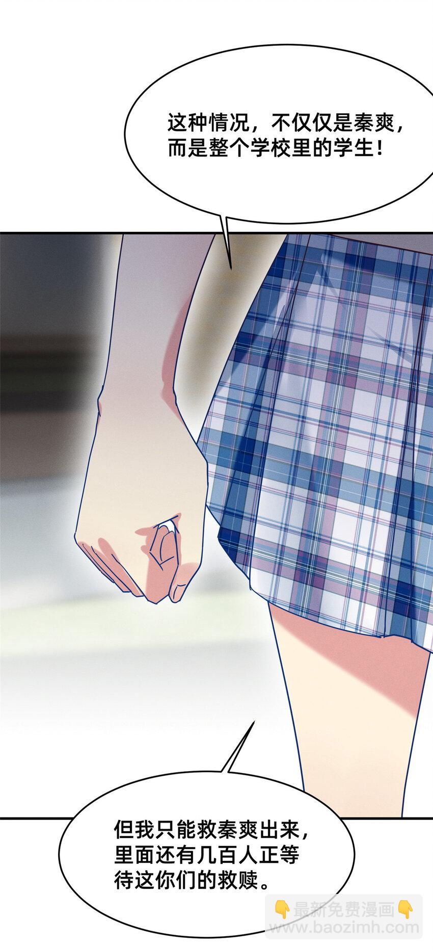 67 反咬一口(1/2)-第69话