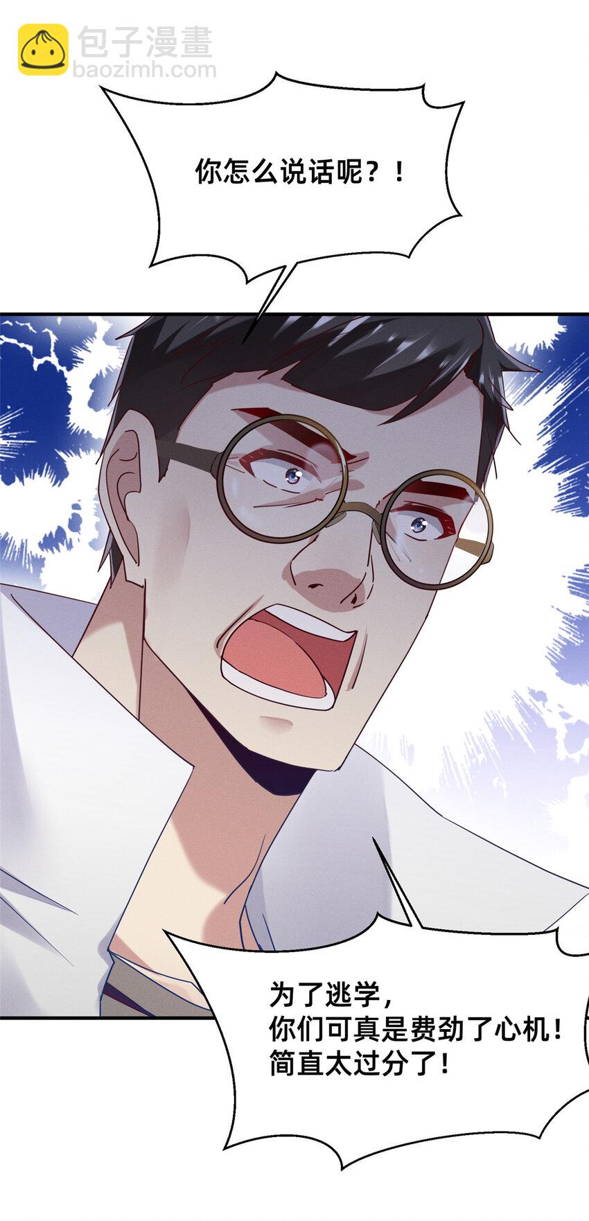 67 反咬一口(1/2)-第69话