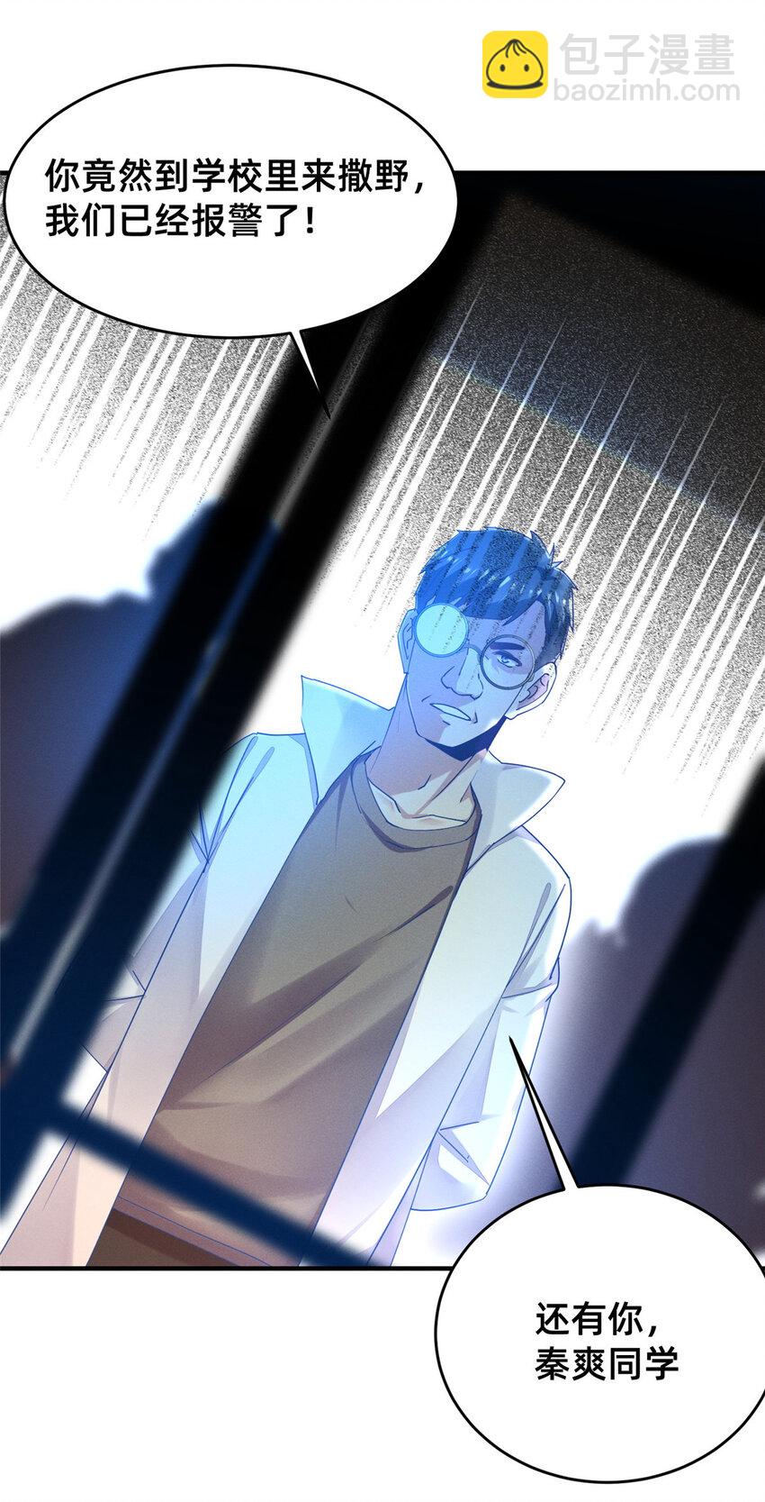 67 反咬一口(1/2)-第69话