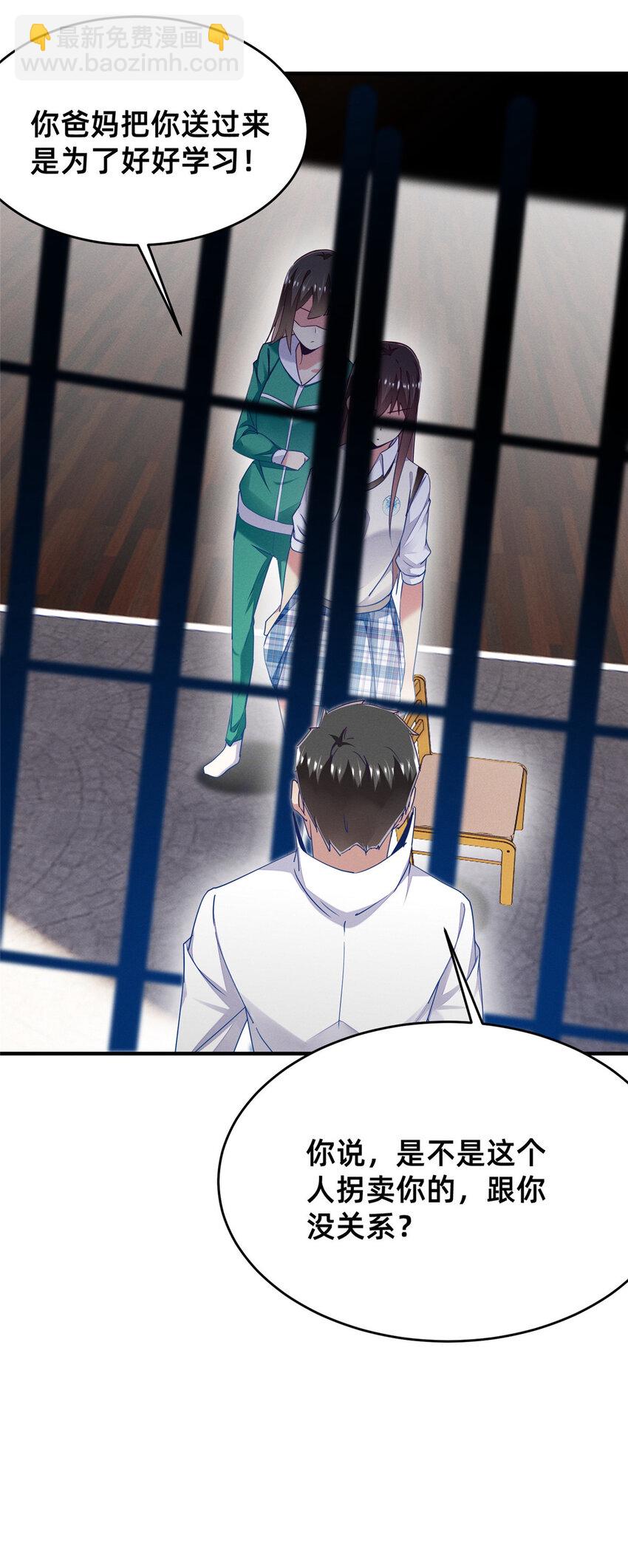 67 反咬一口(1/2)-第69话