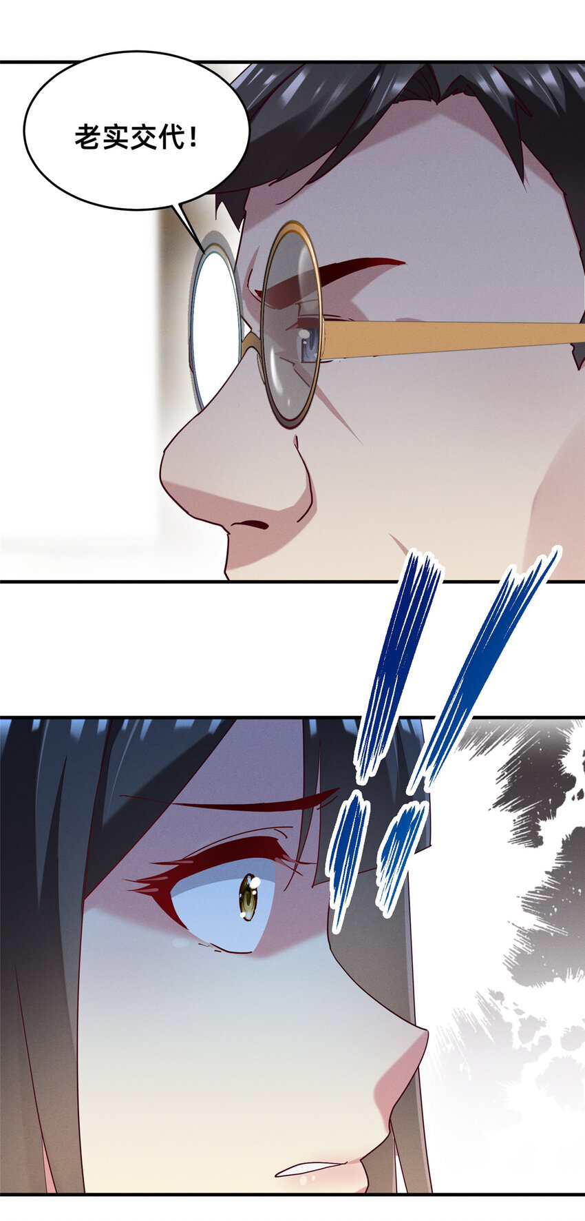 67 反咬一口(1/2)-第69话