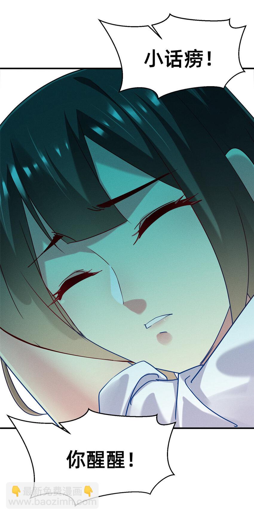 70 有些人本性就是恶的(1/2)-第75话