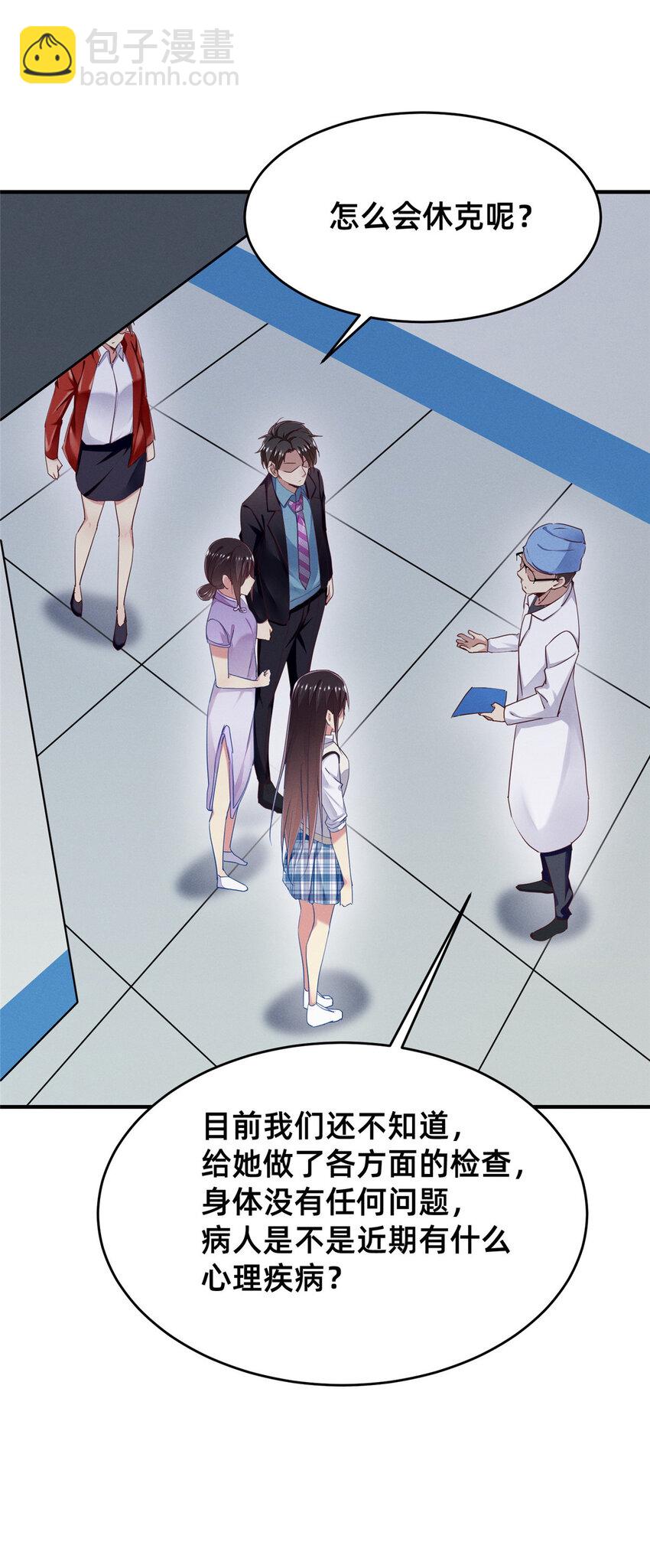 70 有些人本性就是恶的(1/2)-第75话