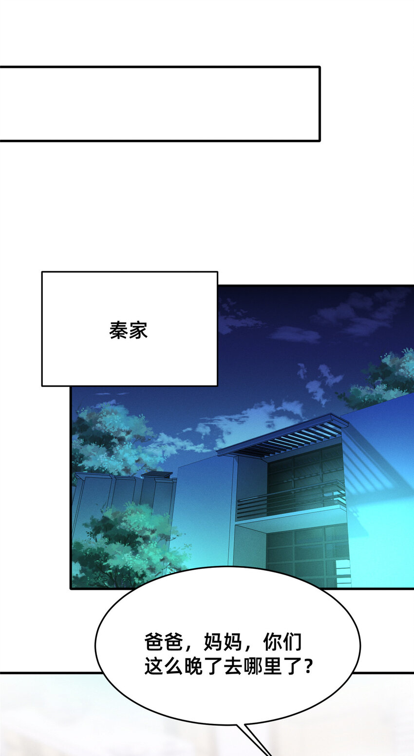 70 有些人本性就是恶的(1/2)-第75话