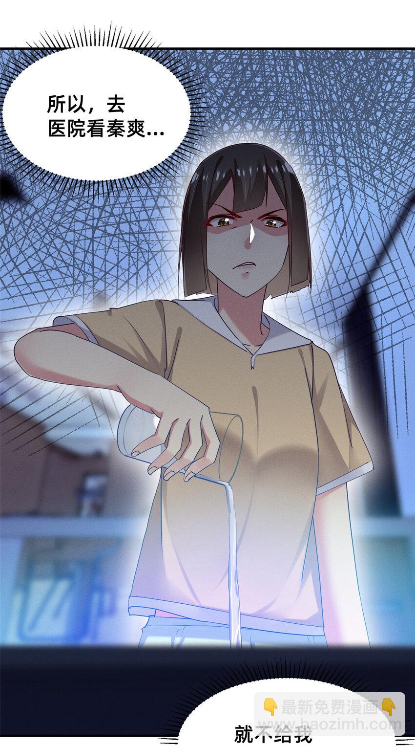 70 有些人本性就是恶的(1/2)-第75话