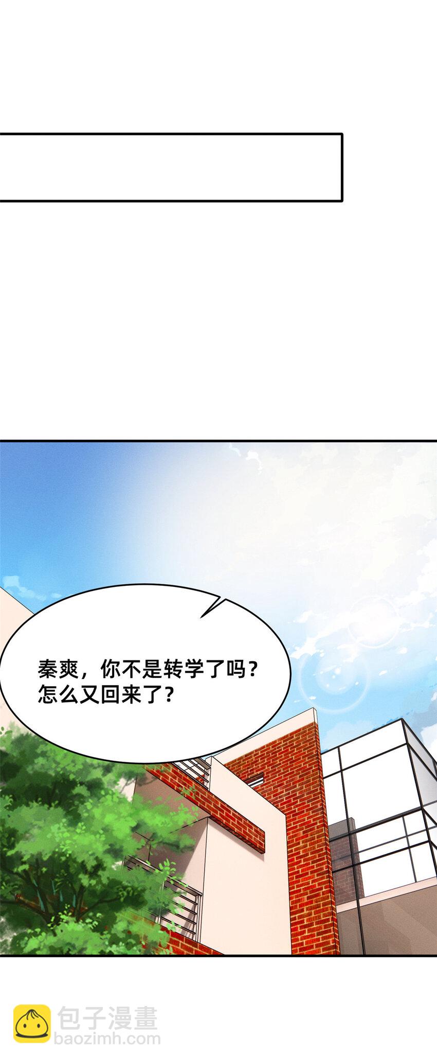 70 有些人本性就是恶的(1/2)-第75话