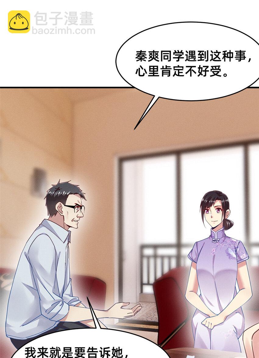 70 有些人本性就是恶的(1/2)-第75话