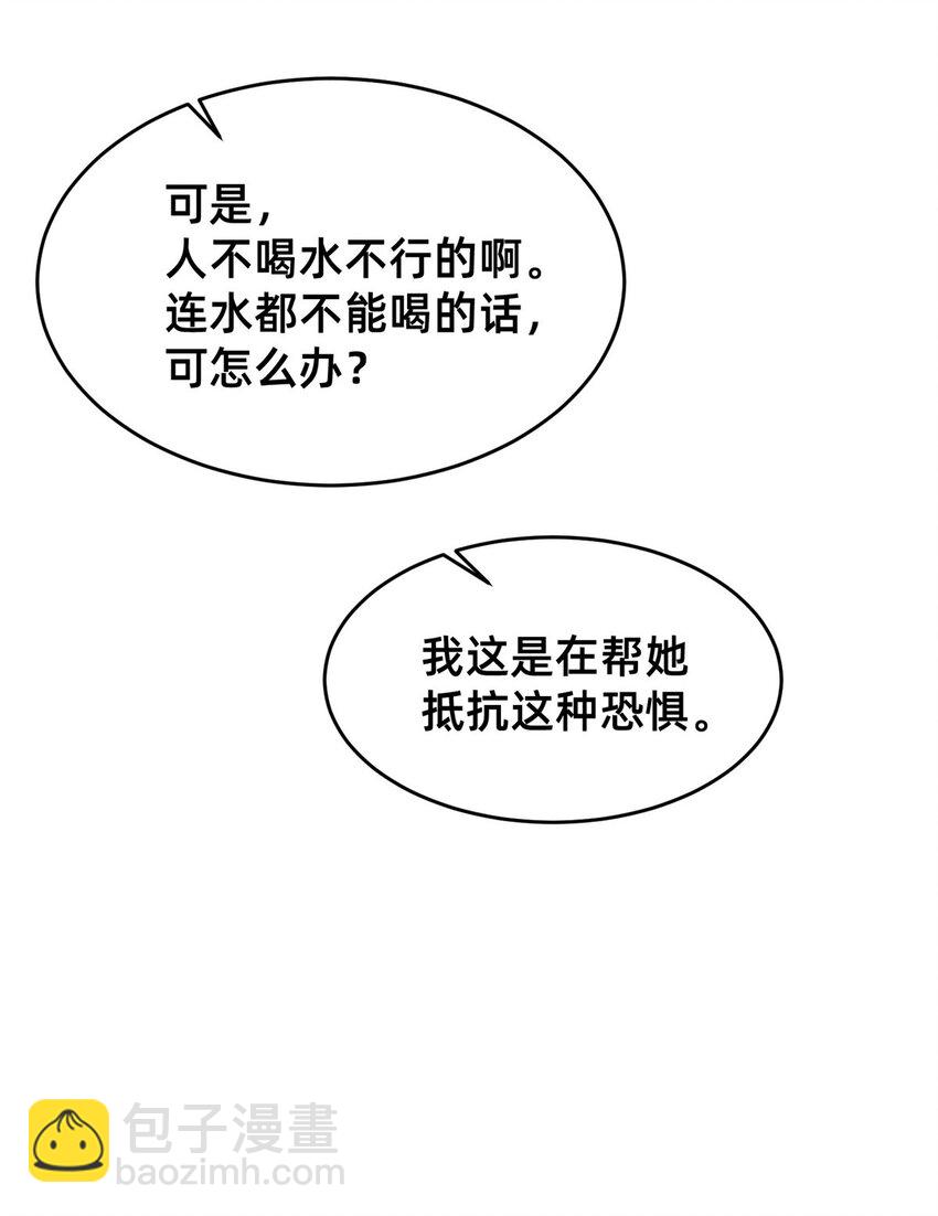 70 有些人本性就是恶的(1/2)-第75话