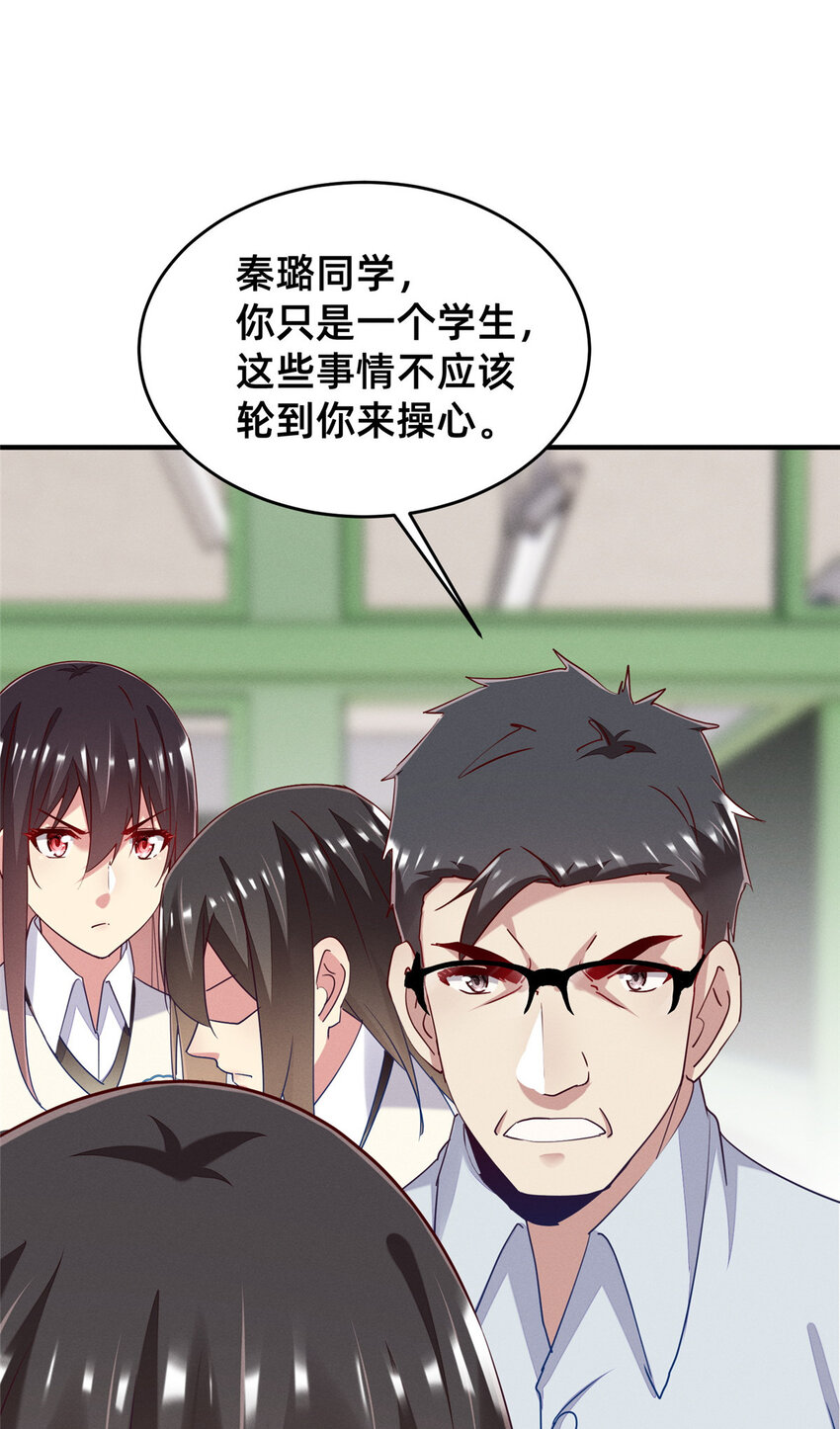 70 有些人本性就是恶的(1/2)-第75话