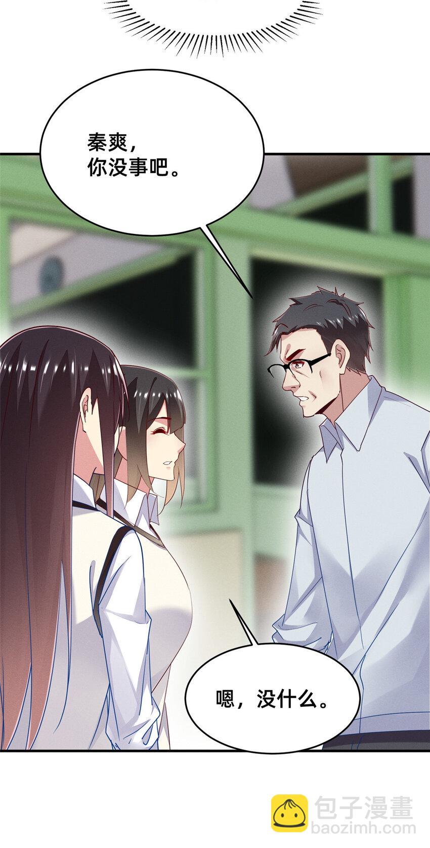 70 有些人本性就是恶的(1/2)-第75话