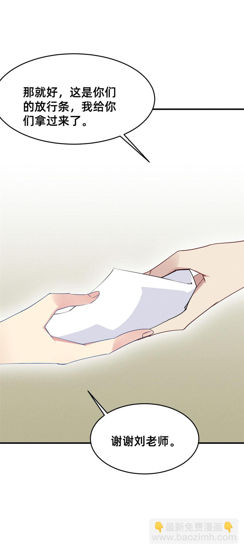 70 有些人本性就是恶的(1/2)-第75话