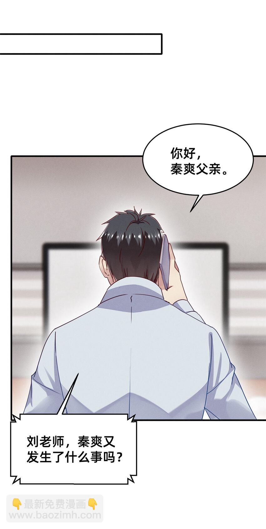 70 有些人本性就是恶的(1/2)-第75话