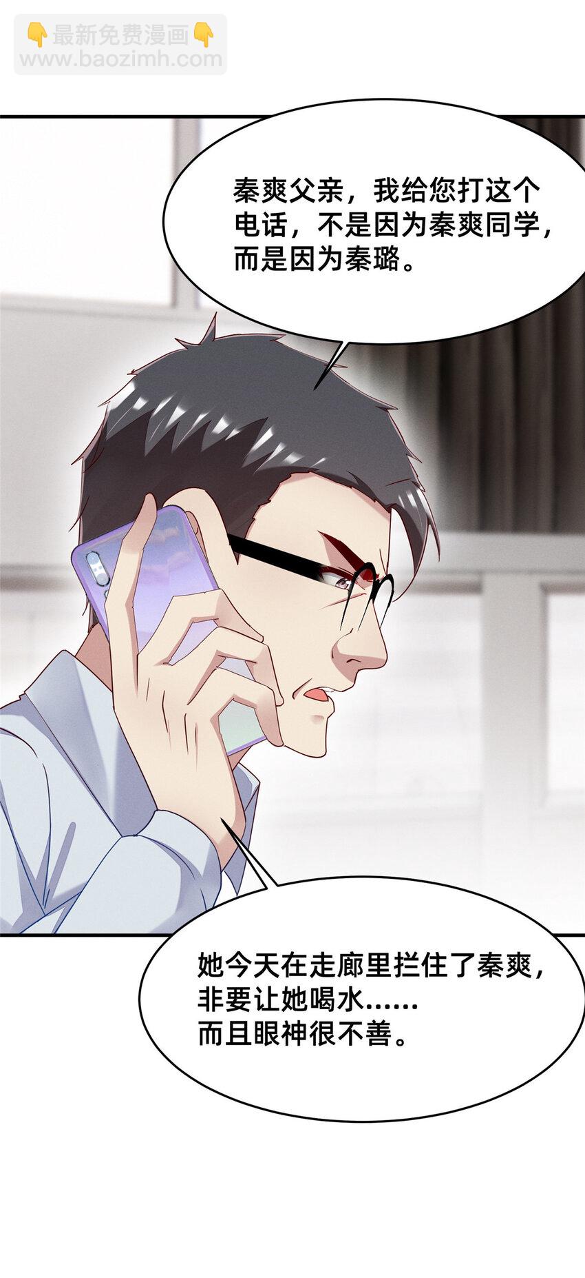 70 有些人本性就是恶的(1/2)-第75话