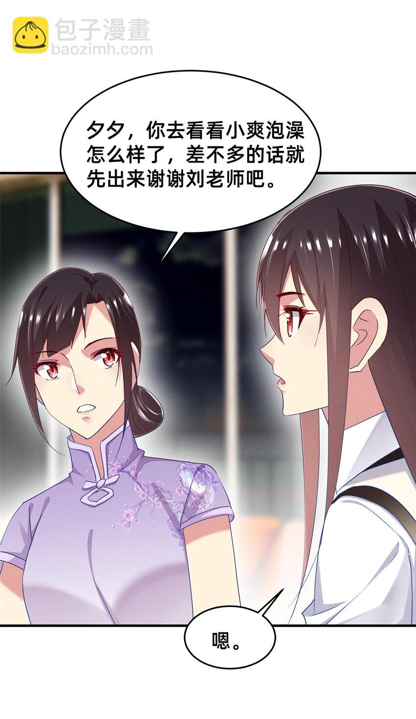 70 有些人本性就是恶的(1/2)-第75话