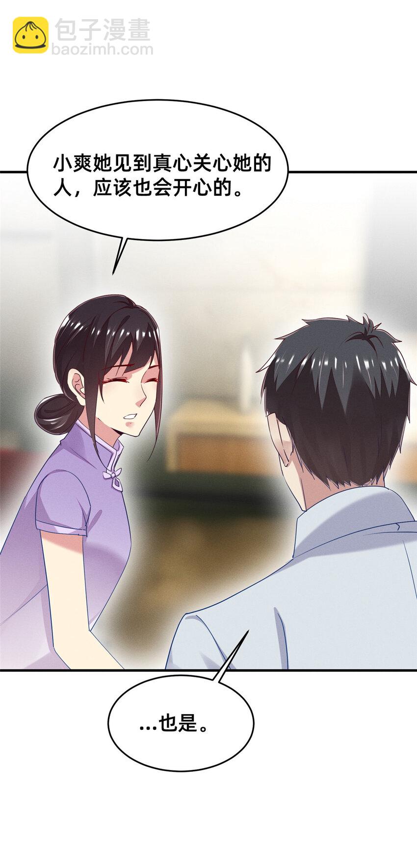 70 有些人本性就是恶的(1/2)-第75话