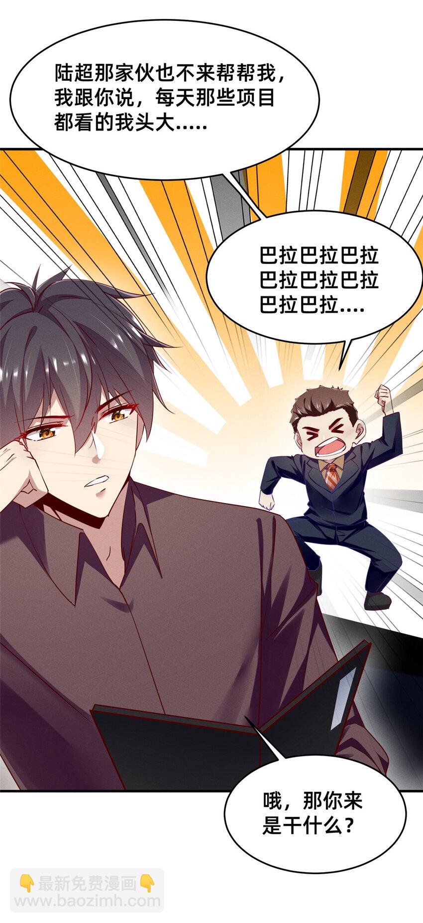 79 三金来了(1/2)-第73话