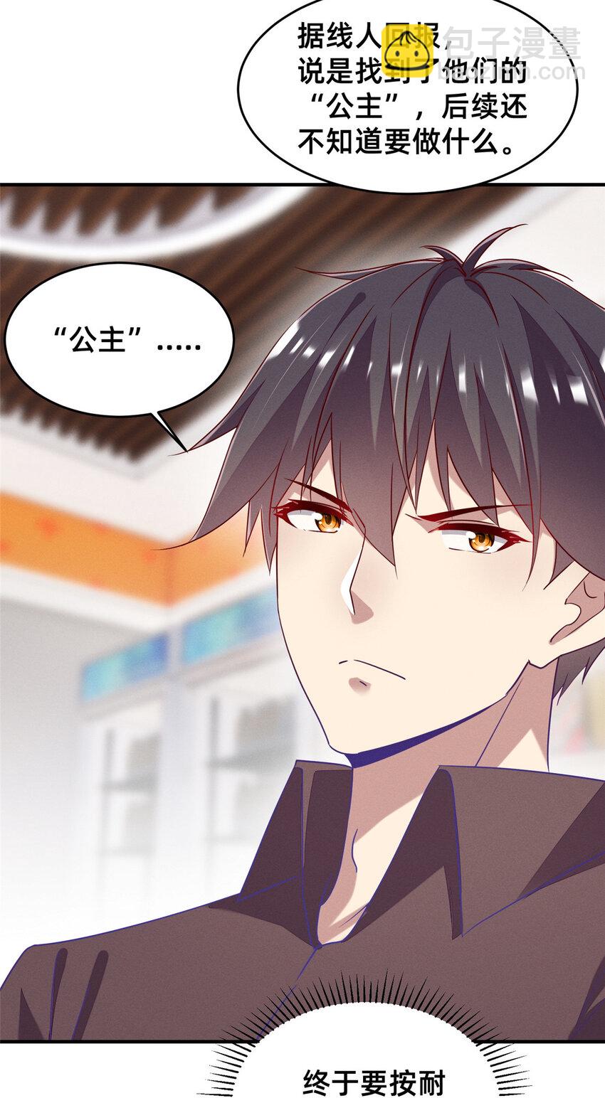 79 三金来了(1/2)-第73话