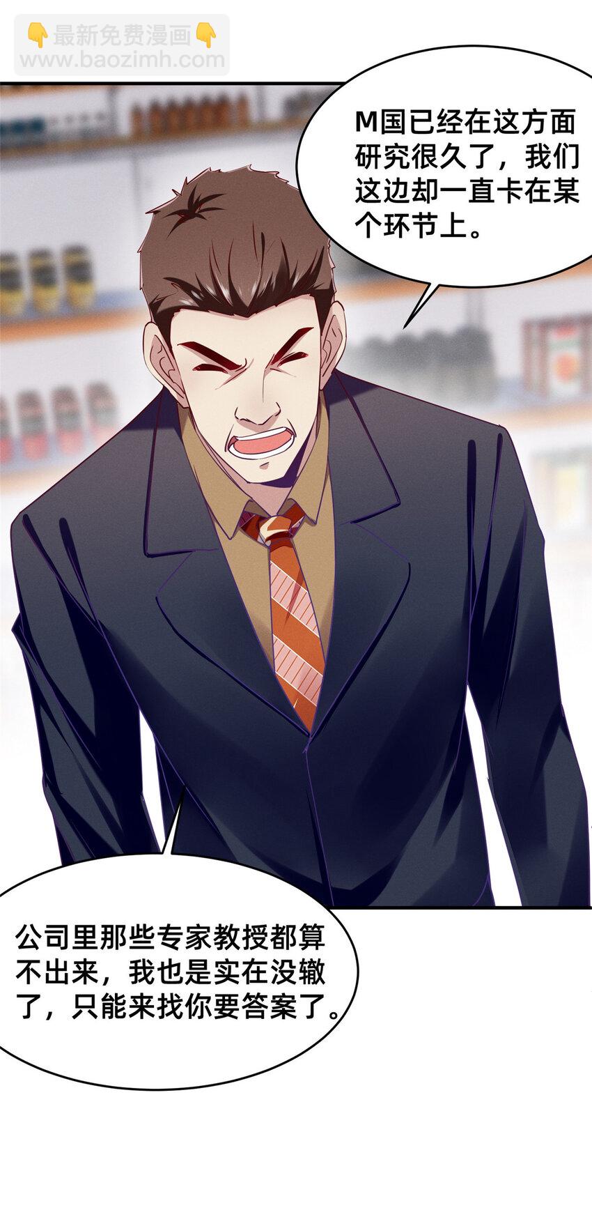 79 三金来了(1/2)-第73话