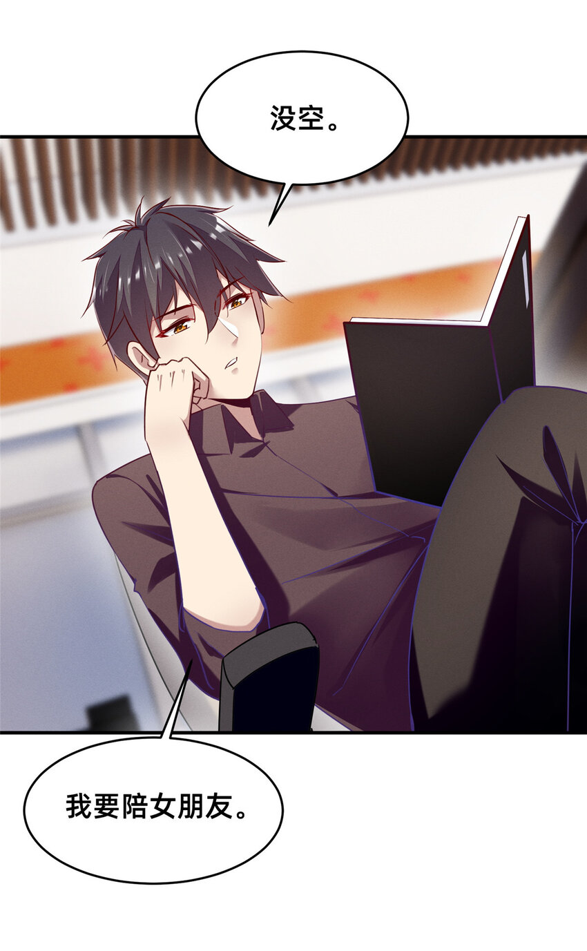 79 三金来了(1/2)-第73话