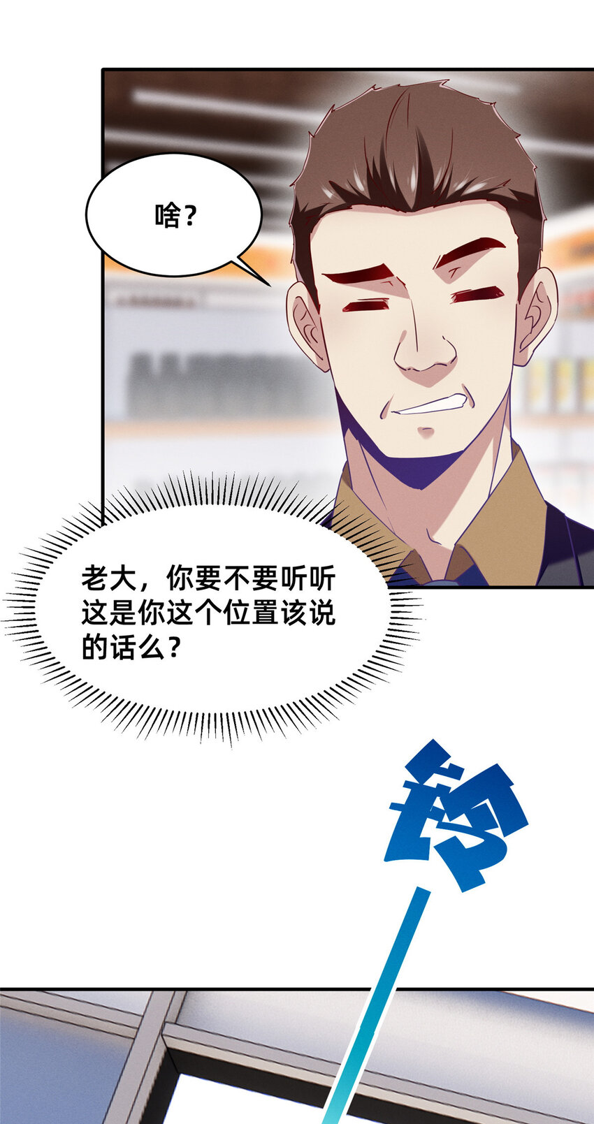 79 三金来了(1/2)-第73话