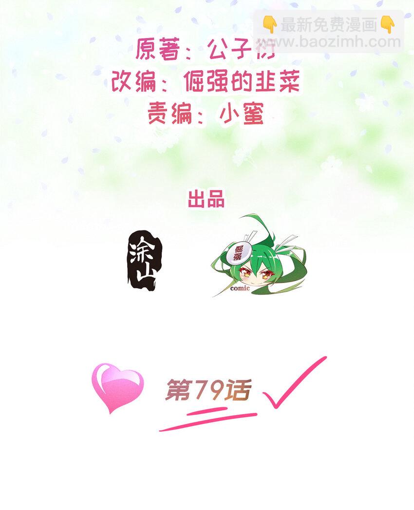 79 三金来了(1/2)-第73话