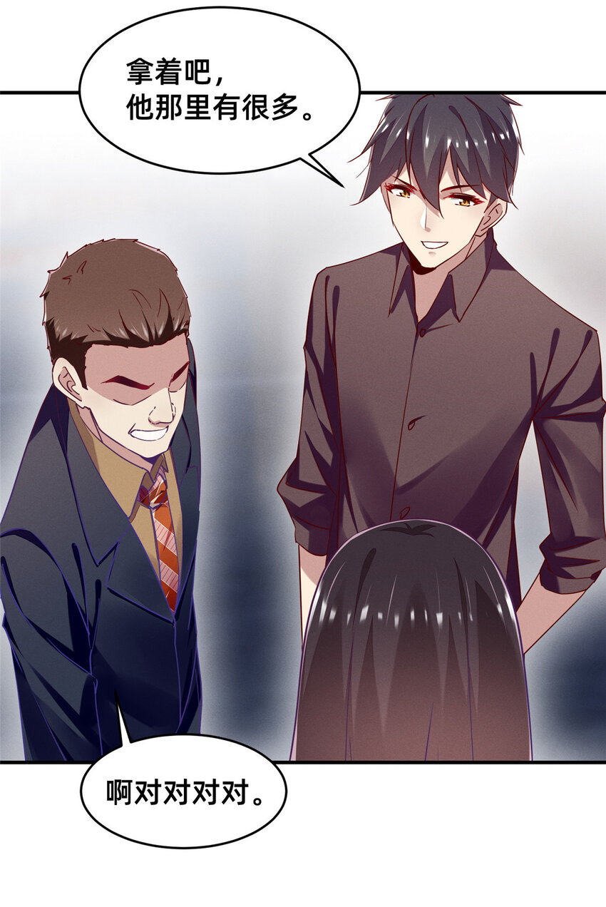 79 三金来了(1/2)-第73话