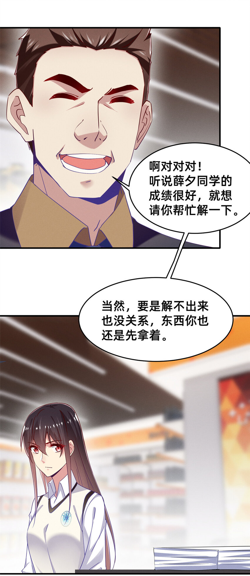 79 三金来了(1/2)-第73话