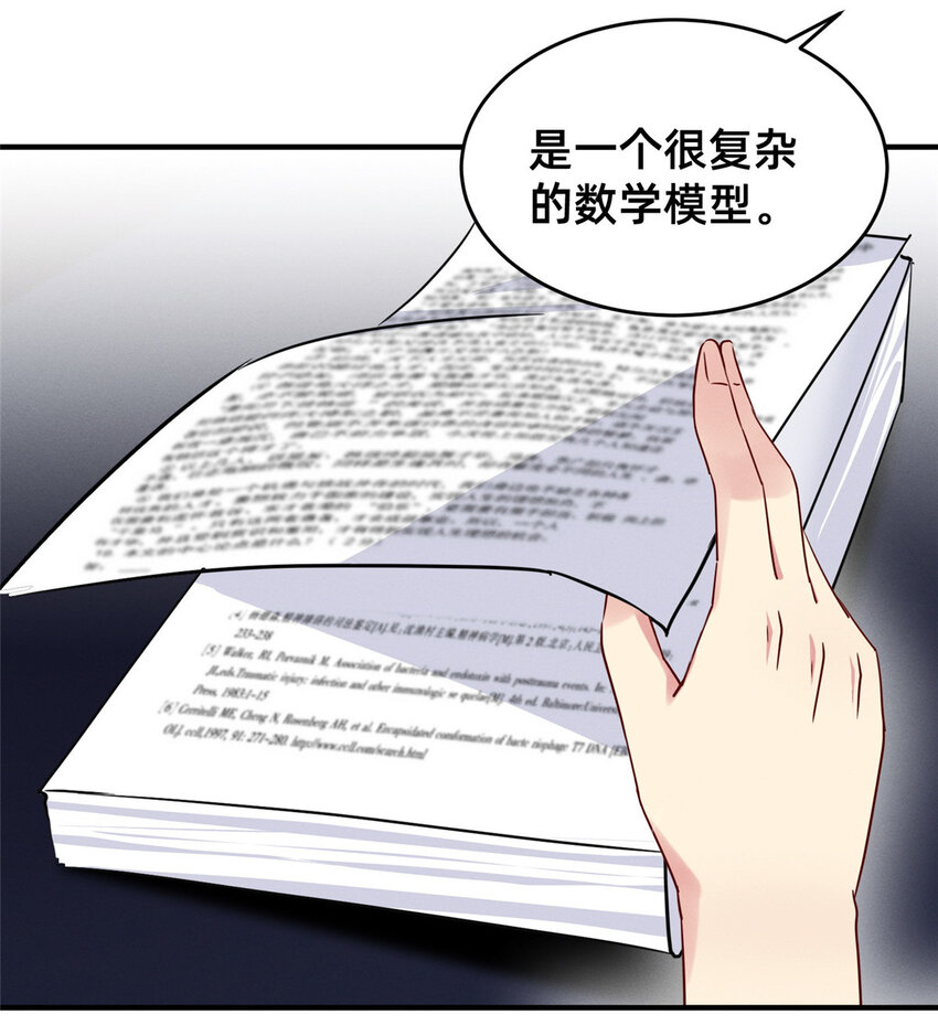 79 三金来了(1/2)-第73话